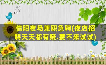 滨州KTV招聘