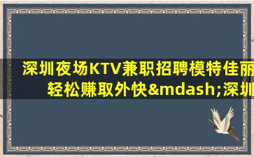 合肥夜场招聘