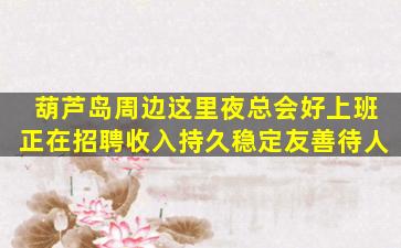 吉安夜总会招聘